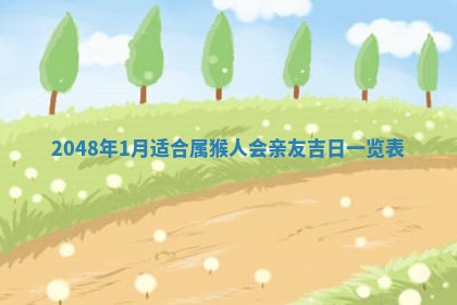 今日农历2025年六月初四黄历婚姻登记推荐吗,领证吉日