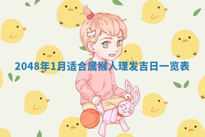 2026年01月07日打麻将财神方位财神方位详解