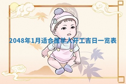 2026年01月07日打麻将财神方位财神方位详解