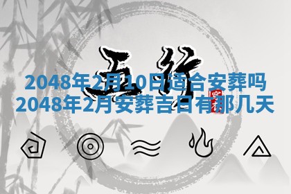 2026年01月09日各时辰财神方向,每日财神方位查询