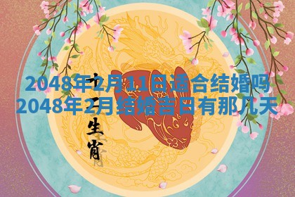 2026年01月10日今日打麻将财神方位,黄历财神方位查询