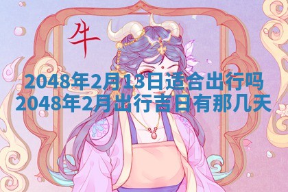 2026年01月09日各时辰财神方向,每日财神方位查询