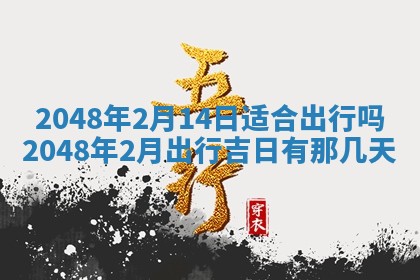 2026年01月09日各时辰财神方向,每日财神方位查询