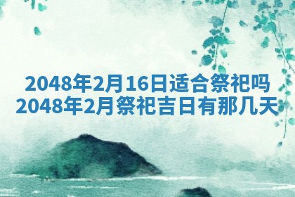 八字五行与田姓：2026年03月02日出生女宝宝的理想名字分析