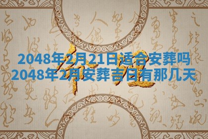 2026年01月08日打牌打麻将财神方向