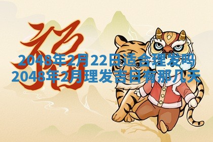 2026年01月10日今日打麻将财神方位,黄历财神方位查询