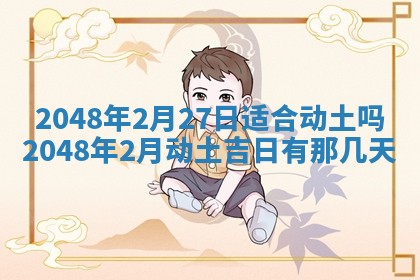 2026年01月09日各时辰财神方向,每日财神方位查询
