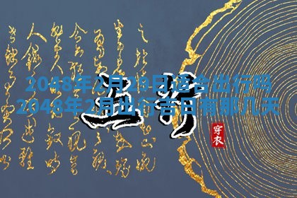 2026年01月09日各时辰财神方向,每日财神方位查询