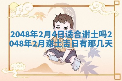 2026年01月08日打牌打麻将财神方向