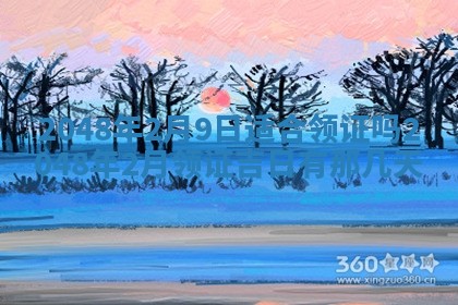 农历2025年六月初二黄历动土适宜吗,动土吉日查询