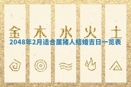 2026年01月08日打牌打麻将财神方向
