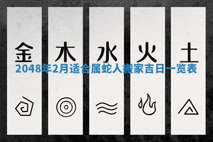 2026年01月08日打牌打麻将财神方向