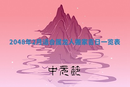 2026年01月08日打牌打麻将财神方向