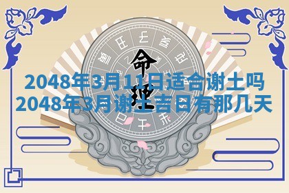 2026年01月08日打牌打麻将财神方向