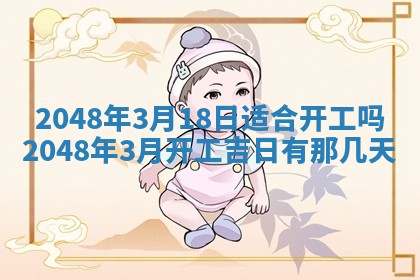 2026年01月10日今日打麻将财神方位,黄历财神方位查询