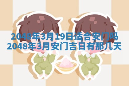 2026年3月适合领证的日子