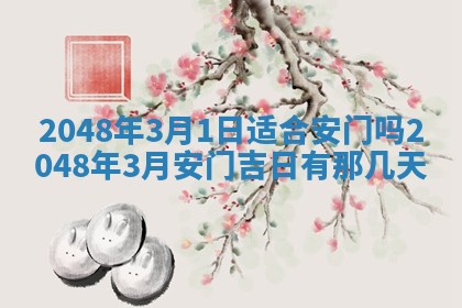 2026年01月08日打牌打麻将财神方向