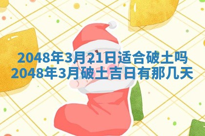 2026年3月适合领证的日子