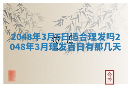 2026年01月08日打牌打麻将财神方向