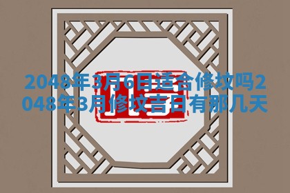 2026年01月08日打牌打麻将财神方向