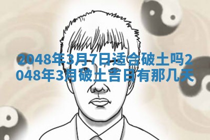 2026年01月10日今日打麻将财神方位,黄历财神方位查询