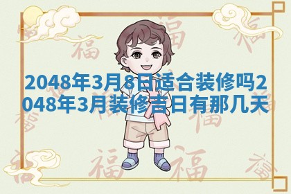 2026年01月08日打牌打麻将财神方向