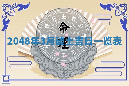 八字五行与田姓：2026年03月02日出生女宝宝的理想名字分析