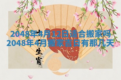 2026年01月10日今日打麻将财神方位,黄历财神方位查询