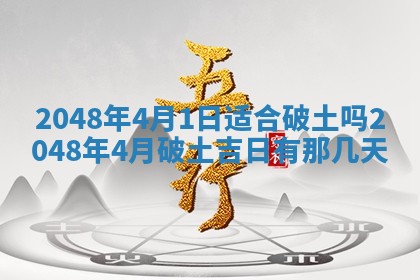 2026年01月08日打牌打麻将财神方向