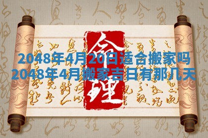 2026年01月08日打牌打麻将财神方向