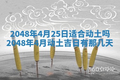2026年01月08日打牌打麻将财神方向