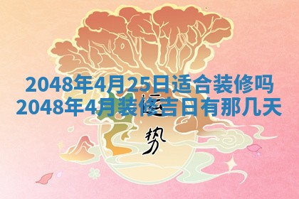 2026年01月08日打牌打麻将财神方向