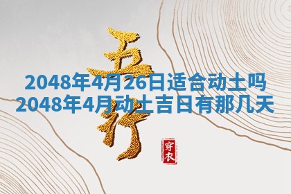 2026年01月08日打牌打麻将财神方向