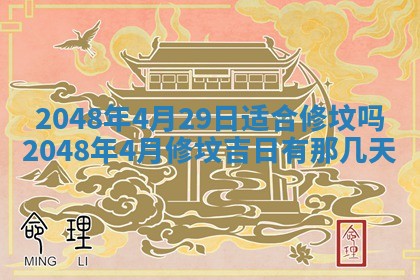 今日2025年7月12日嫁娶老黄历适宜吗,农历2025年六月十八嫁娶日子