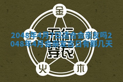 2026年01月08日打牌打麻将财神方向