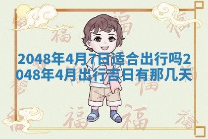 2026年01月08日打牌打麻将财神方向