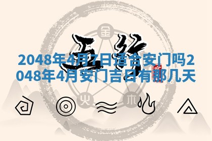 2026年01月10日今日打麻将财神方位,黄历财神方位查询