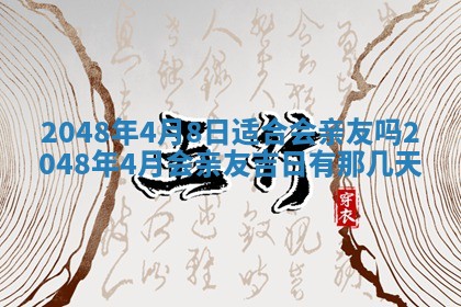 2026年01月08日打牌打麻将财神方向