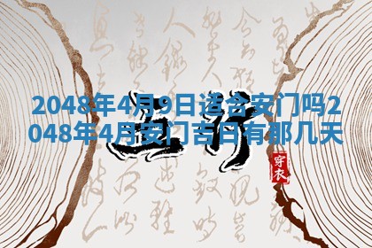 2026年01月08日打牌打麻将财神方向