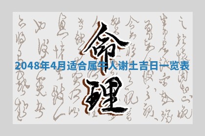 2026年01月07日打麻将财神方位财神方位详解