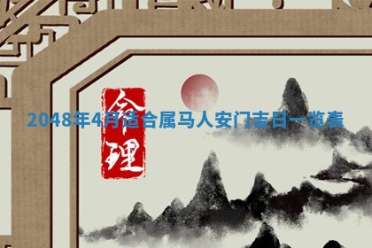 文姓男孩子名字推荐：2026年02月14日出生宝宝的吉祥起名