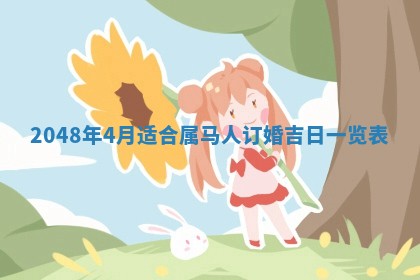 2026年3月适合领证的日子