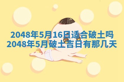 八字五行与田姓：2026年03月02日出生女宝宝的理想名字分析