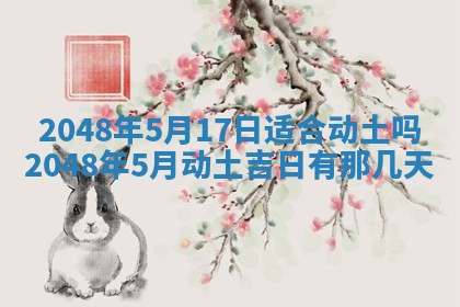 2026年01月08日打牌打麻将财神方向