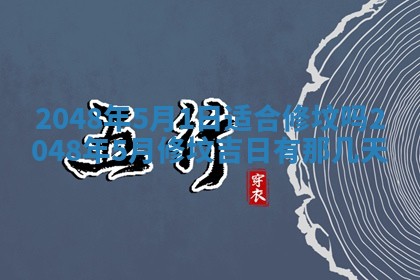 2026年01月08日打牌打麻将财神方向