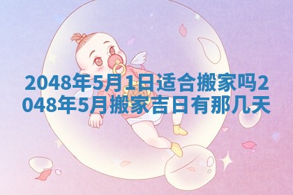 2026年01月08日打牌打麻将财神方向