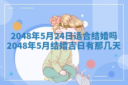 2026年3月室内装修良辰丨哪些日子适合装修