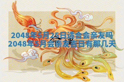 2026年01月10日今日打麻将财神方位,黄历财神方位查询