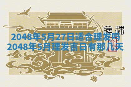 2026年01月08日打牌打麻将财神方向