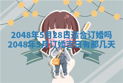 2026年01月08日打牌打麻将财神方向